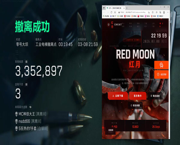 三角洲辅助瞄准没有用软件效果