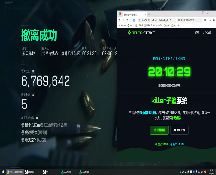 三角洲辅助瞄准没有用透视自瞄效果